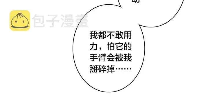 《给我哭》-辞浅而情深 辞浅篇 第45话 过去 第57页