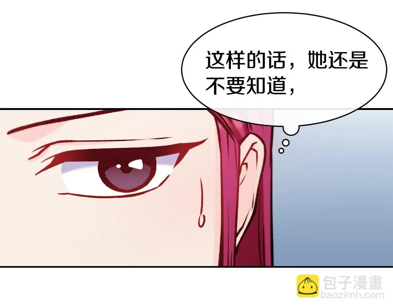 不是谁都能当恶女 第35话 看好你 第57页