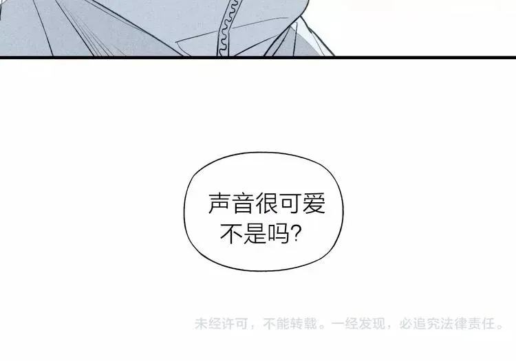 《给我哭》-辞浅而情深 第67话 你终于会说话了 第57页