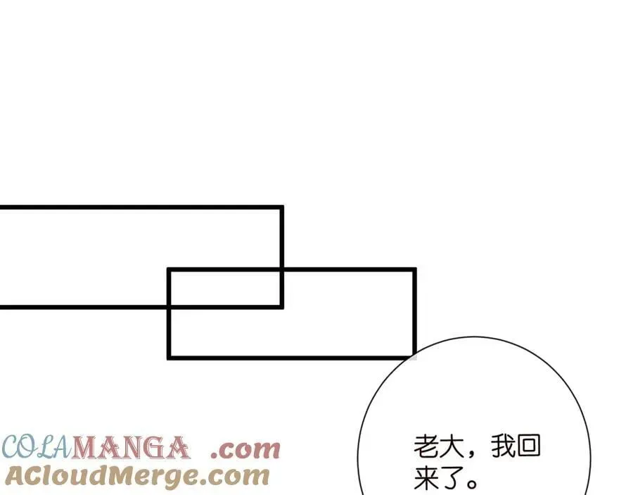 名门挚爱 第523话 好男人第一守则 第57页