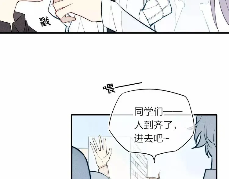 《给我哭》-辞浅而情深 第76话 长大了不能牵手？ 第57页