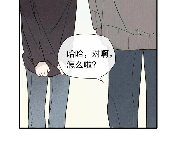 《给我哭》-辞浅而情深 第45话  你独有的温柔 第57页