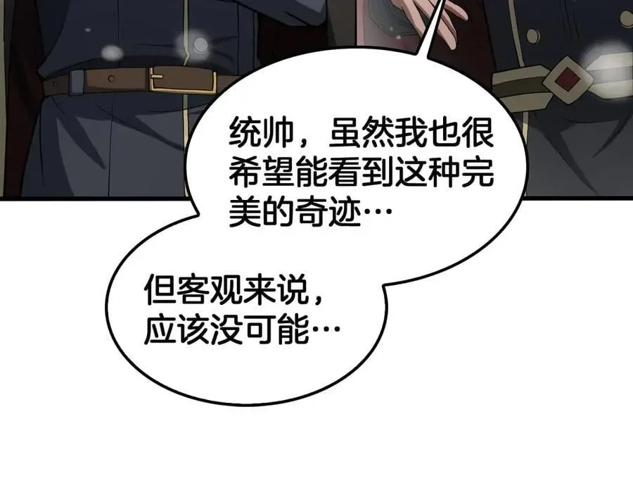 末日剑神：我震惊全球！ 第39话 奇迹时刻 第58页