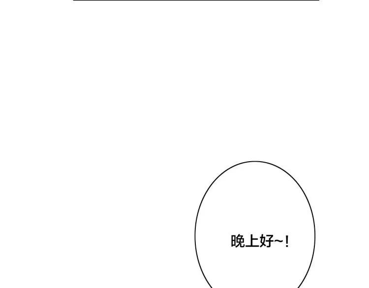 《给我哭》-辞浅而情深 辞浅篇 第49话 直男操作 第58页