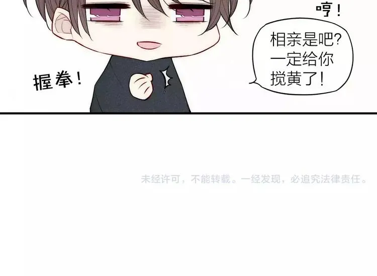 《给我哭》-辞浅而情深 第89话 惹不起的丈母娘 第58页