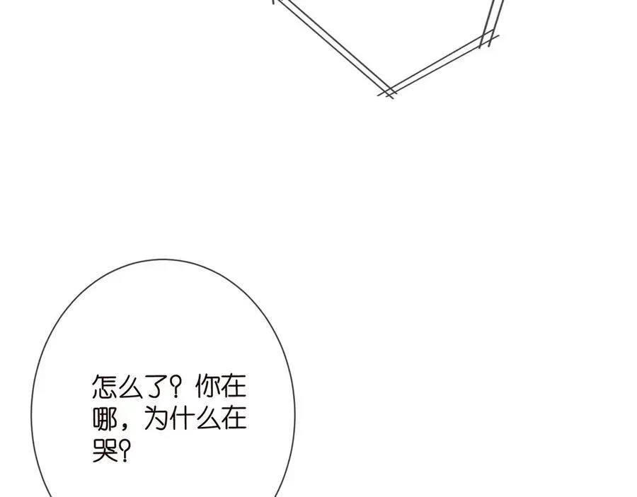 名门挚爱 第506话 帝苑新团宠 第58页