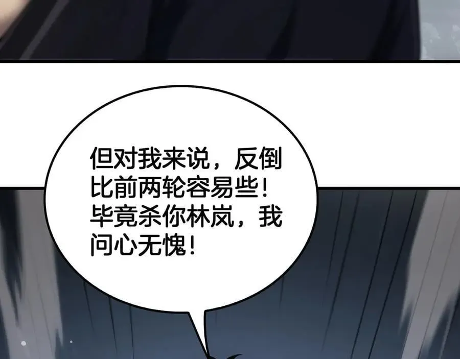 末日剑神：我震惊全球！ 第40话 残忍的意志试炼 第59页