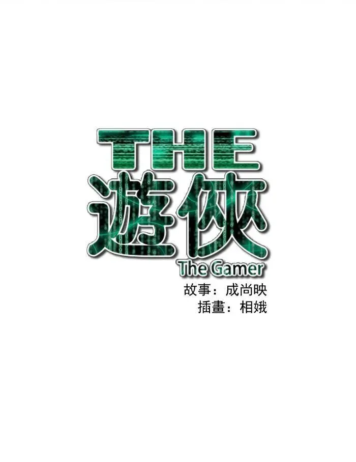 游侠 第17话 第59页