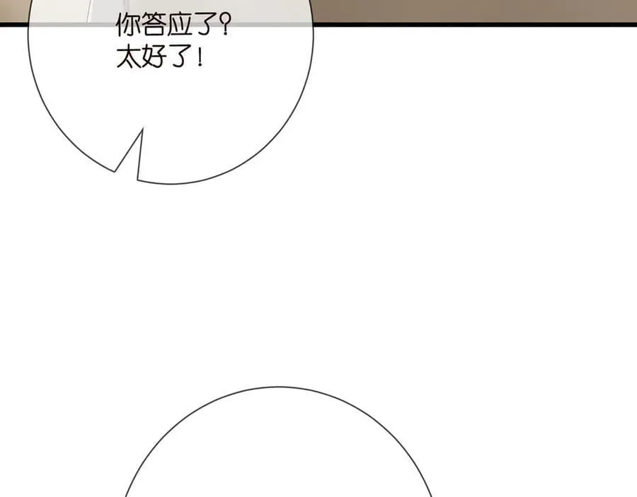 名门挚爱 第512话 连城去开房？ 第59页