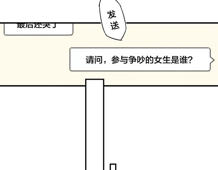 《给我哭》-辞浅而情深 第63话 刁难 第59页