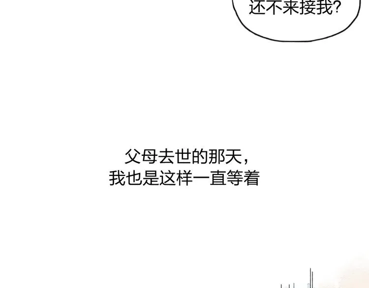 《给我哭》-辞浅而情深 第3话 我知道他会等我 第60页