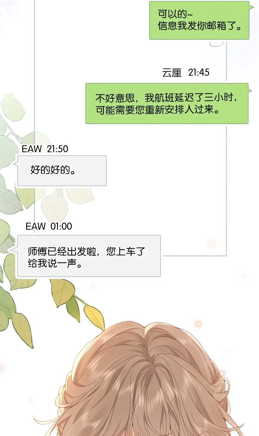 折月亮 001 雨天的月亮 第6页