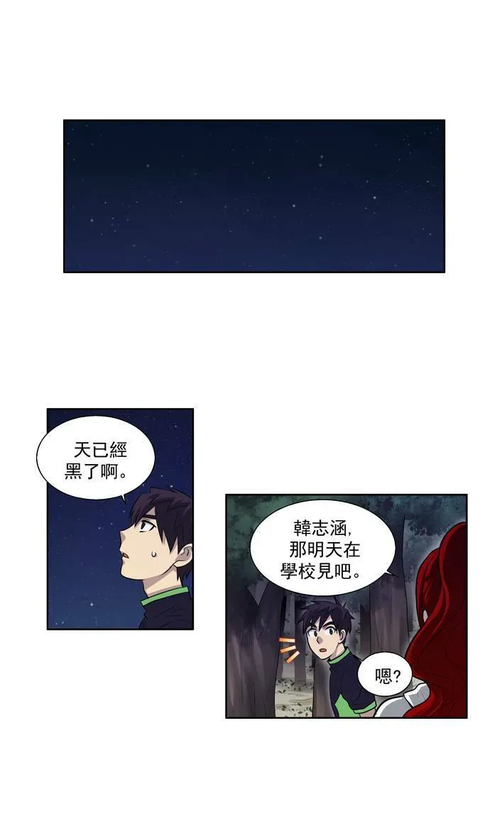 游侠 第86话 第6页