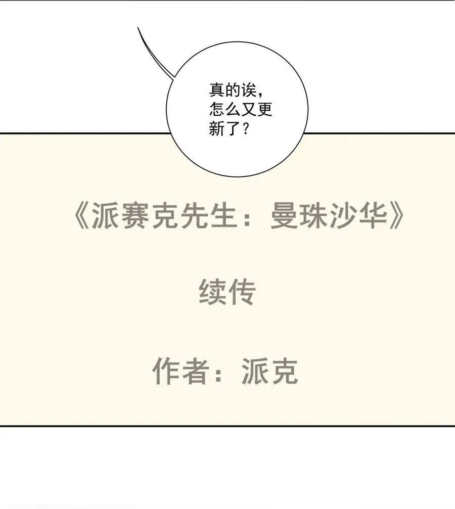 我比你危险 046 我即是你 第6页