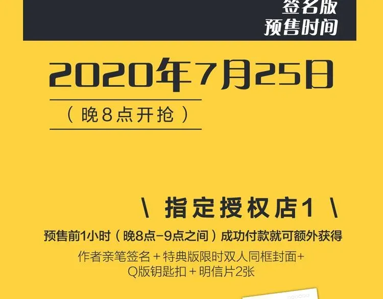 《给我哭》-辞浅而情深 《给我哭2》单行本来啦~ 第6页