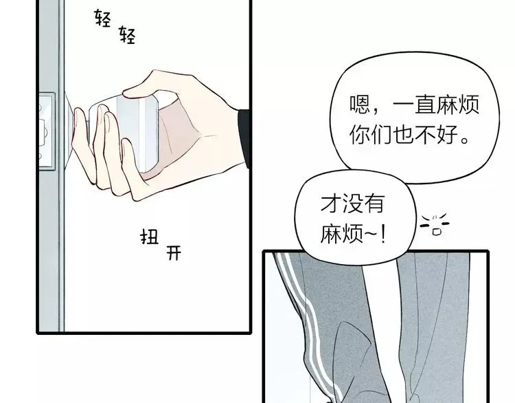 《给我哭》-辞浅而情深 第71话 大笨蛋！ 第6页