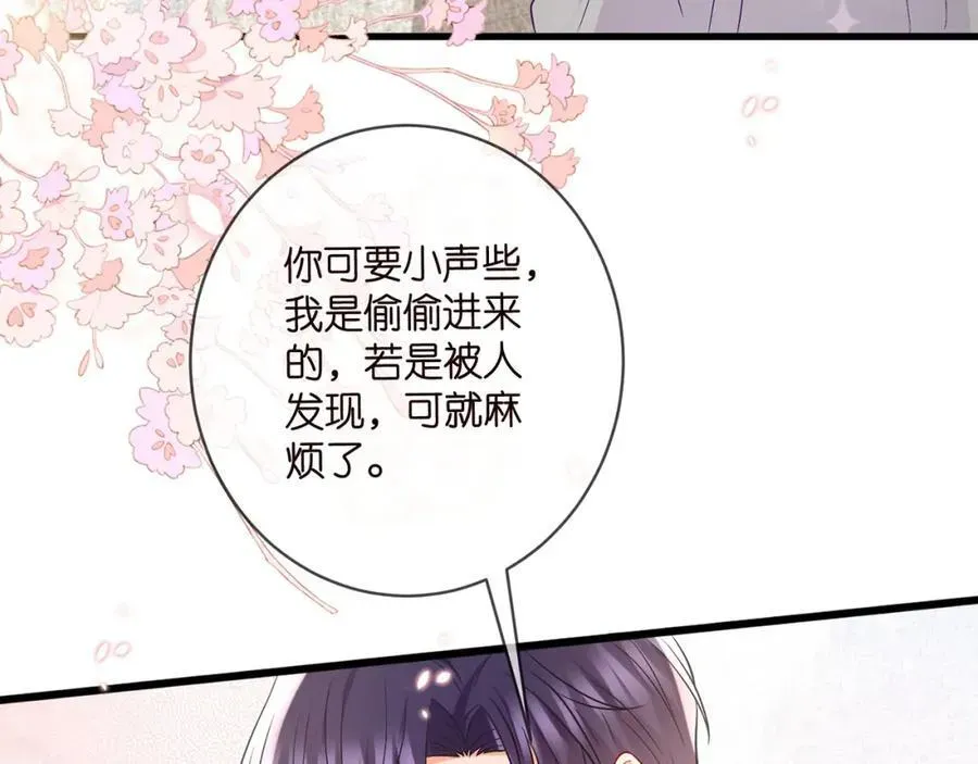 名门挚爱 第486 夫妻幽会 第6页