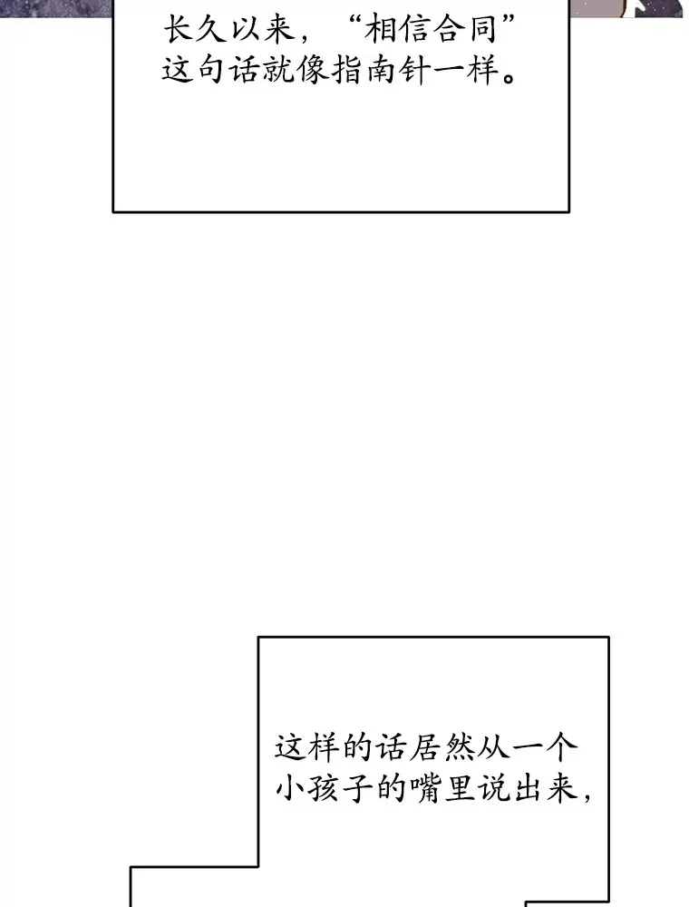 开花的宝贝家主 27.促成交易 第61页