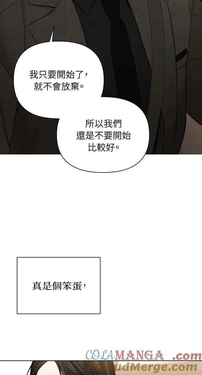 不过是黎明时分 第47话 第61页