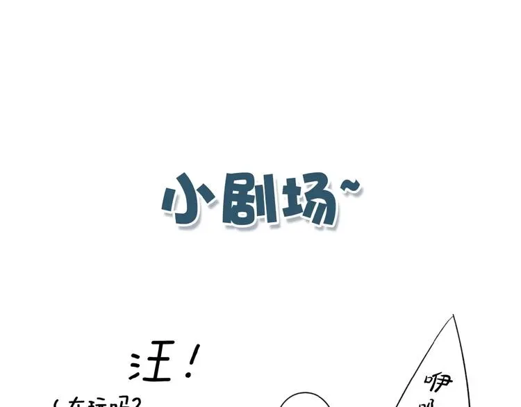 《给我哭》-辞浅而情深 辞浅篇 第43话 沦陷 第62页