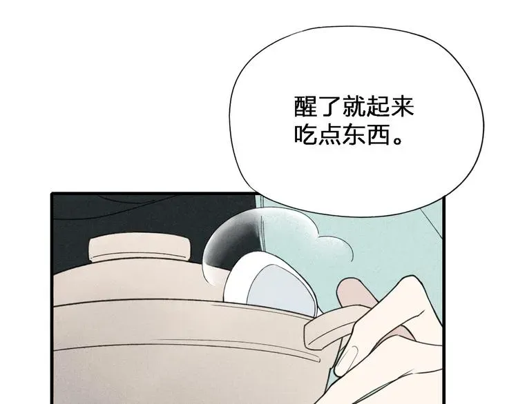 《给我哭》-辞浅而情深 第35话  逞强 第62页