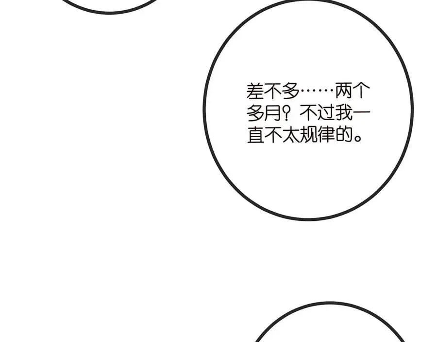 名门挚爱 第519话 她怀孕了？！ 第62页