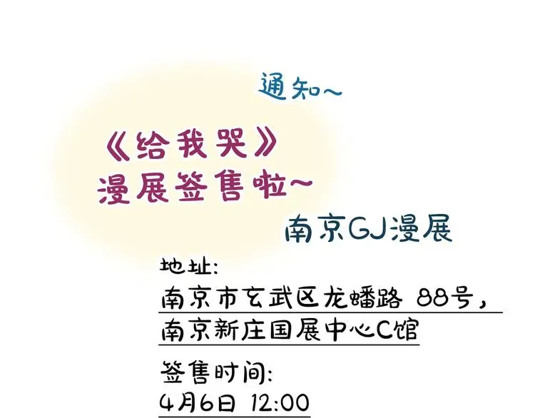 《给我哭》-辞浅而情深 辞浅篇 第26话 天降情敌？！ 第62页