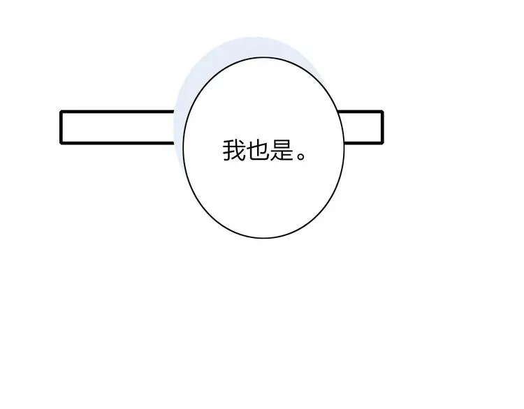 《给我哭》-辞浅而情深 第99话 喜欢你 第62页