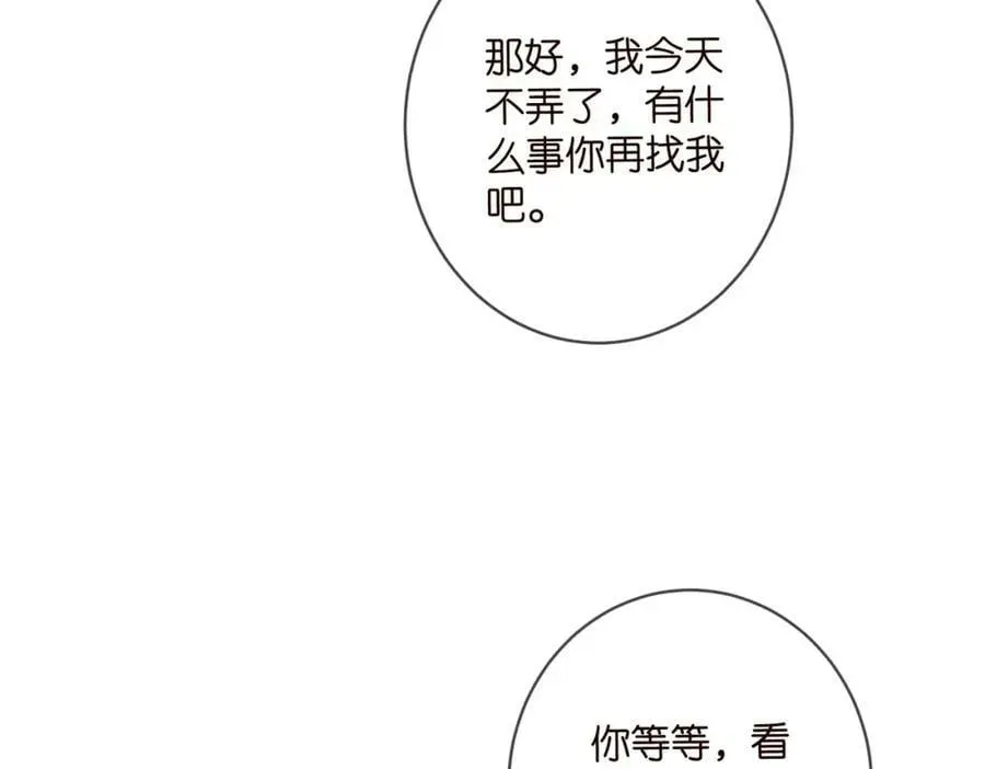 名门挚爱 第476 潜入医疗室 第63页