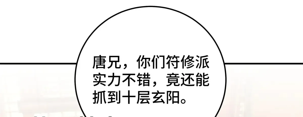 逆转阴阳 32 驯服金毛狗 第63页