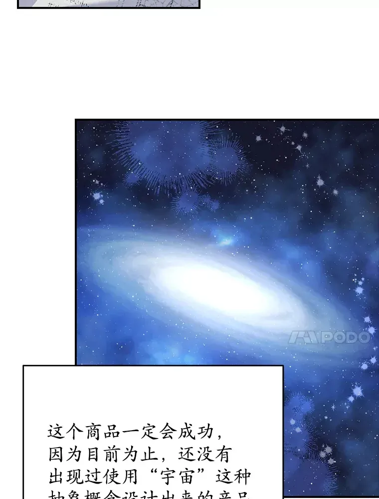 开花的宝贝家主 27.促成交易 第63页