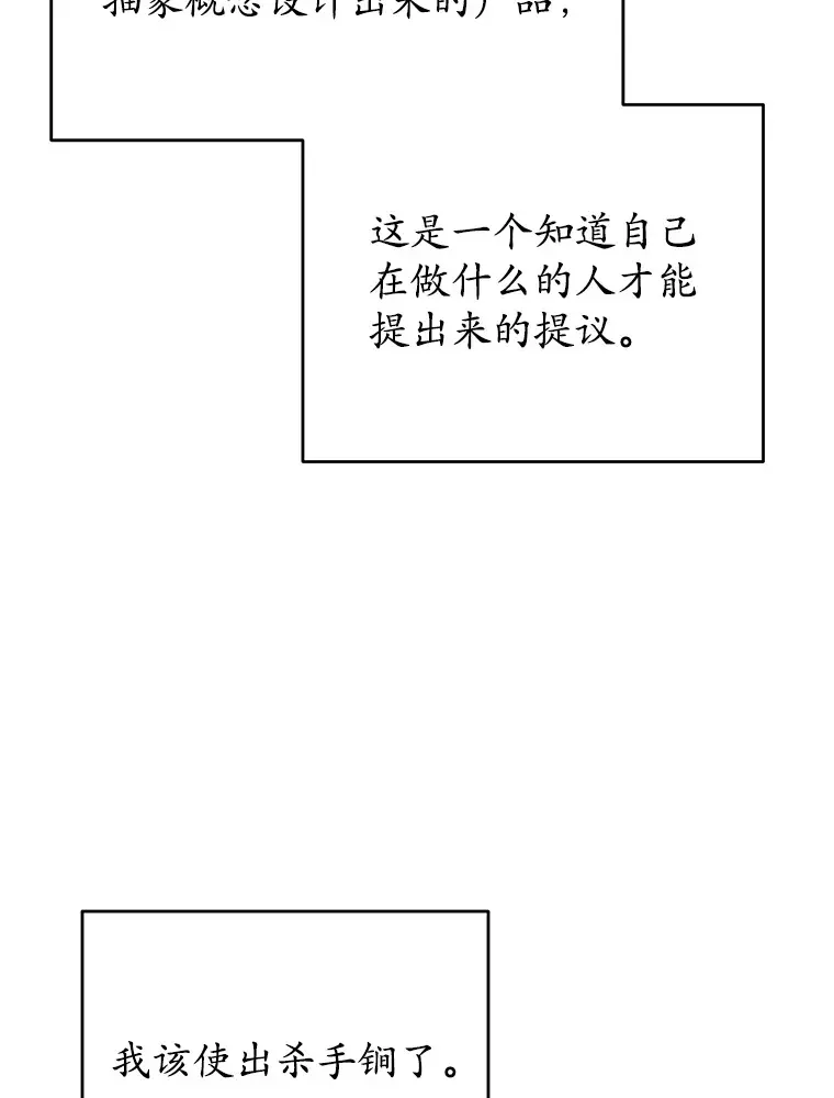 开花的宝贝家主 27.促成交易 第64页