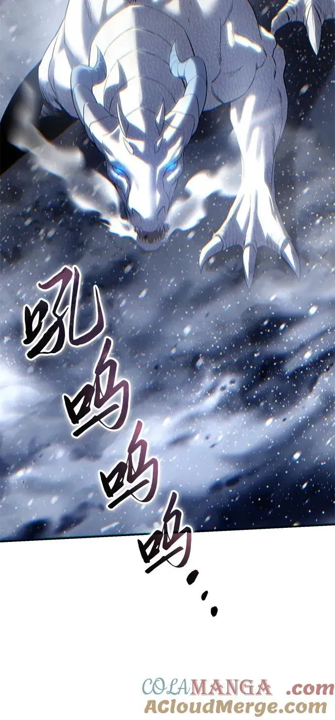 星剑大师 第67话 第65页