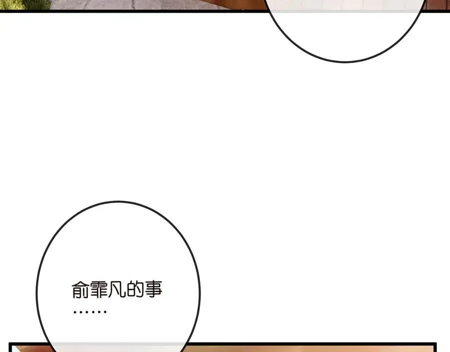 名门挚爱 第518话 那个男人为她妥协了 第66页