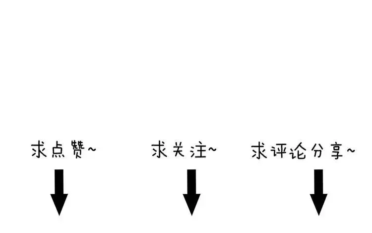 《给我哭》-辞浅而情深 第74话 捏脸是一种乐趣 第66页