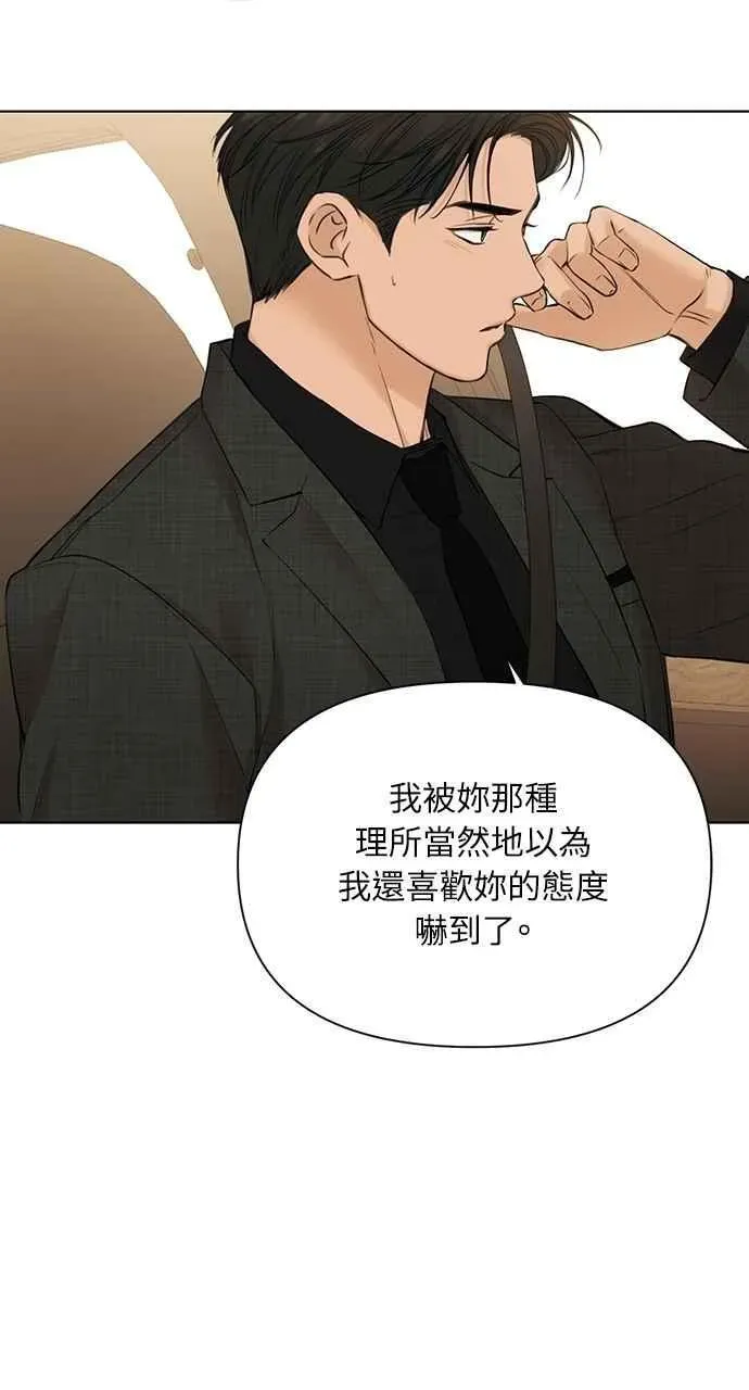 不过是黎明时分 第47话 第66页