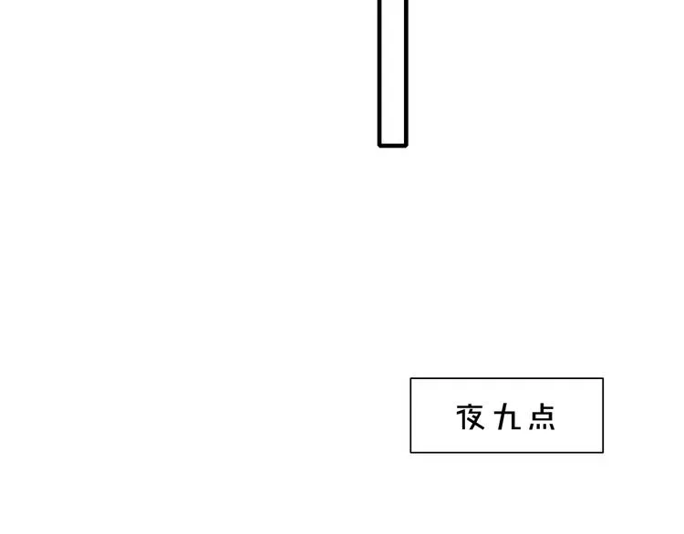 《给我哭》-辞浅而情深 辞浅篇 第57话 不速之客 第67页