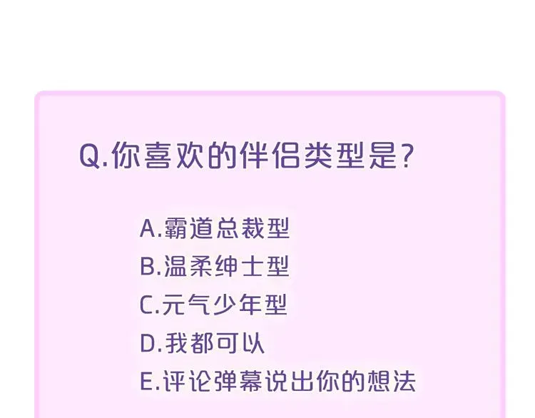 《给我哭》-辞浅而情深 辞浅篇 第37话 温柔攻势 第67页