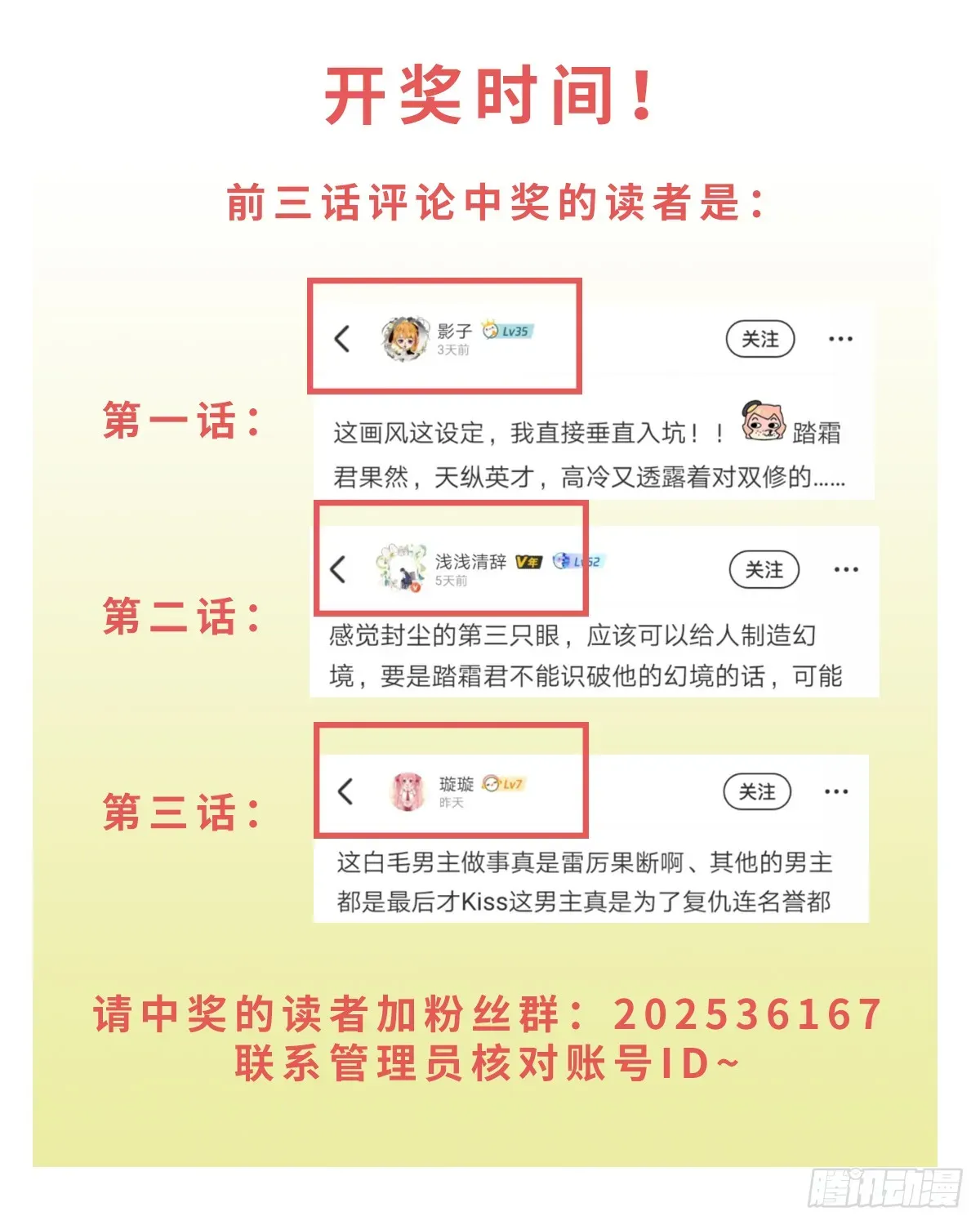 逆转阴阳 004 从未有过道侣 第67页