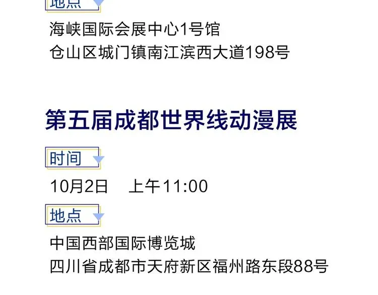 《给我哭》-辞浅而情深 辞浅篇 第46话 一生之幸 第67页