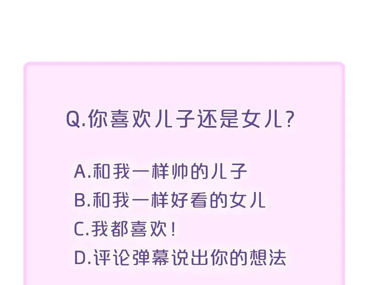 《给我哭》-辞浅而情深 辞浅篇 第38话 小软萌成长史 第69页