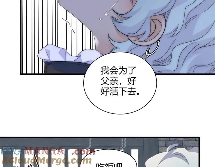 子爵小姐疯起来谁都咬 31 这牢坐的挺舒服 第70页