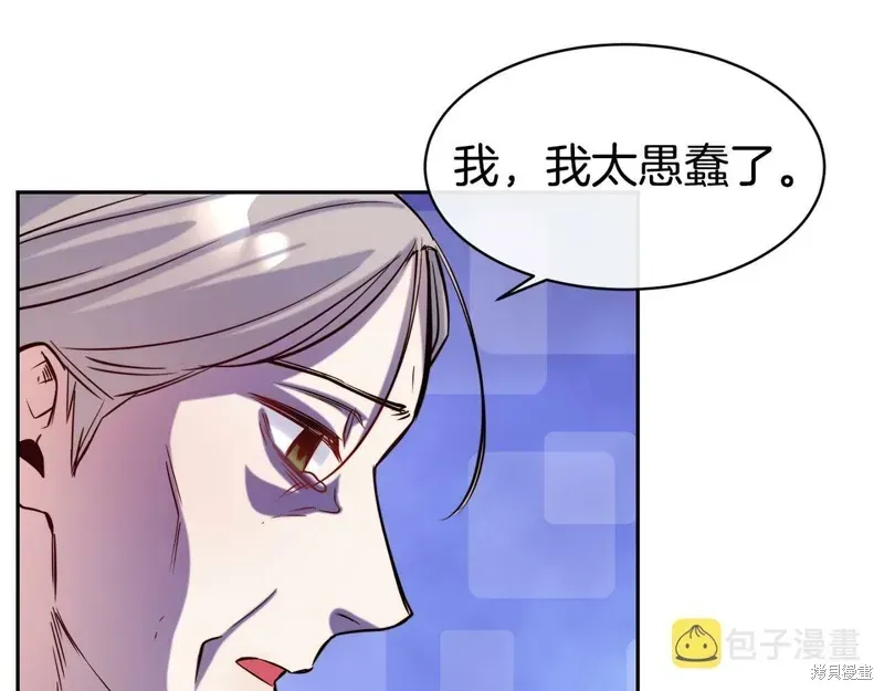 不是谁都能当恶女 第49话 第70页