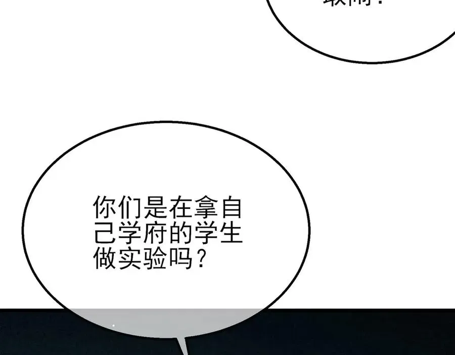 我靠无敌被动打出成吨伤害！ 第53话 云霸学府的挑衅 第70页