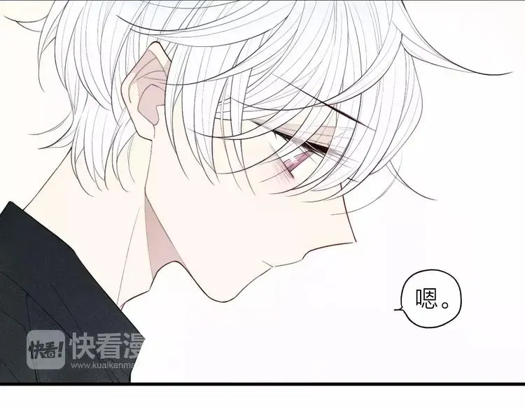 《给我哭》-辞浅而情深 第69话 自作多情？ 第7页