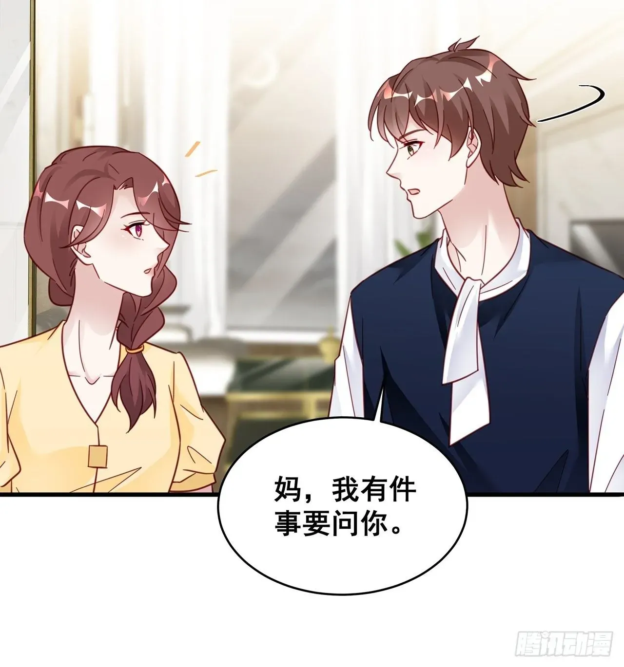 热搜危机 023 谁能拒绝小狗狗！ 第7页