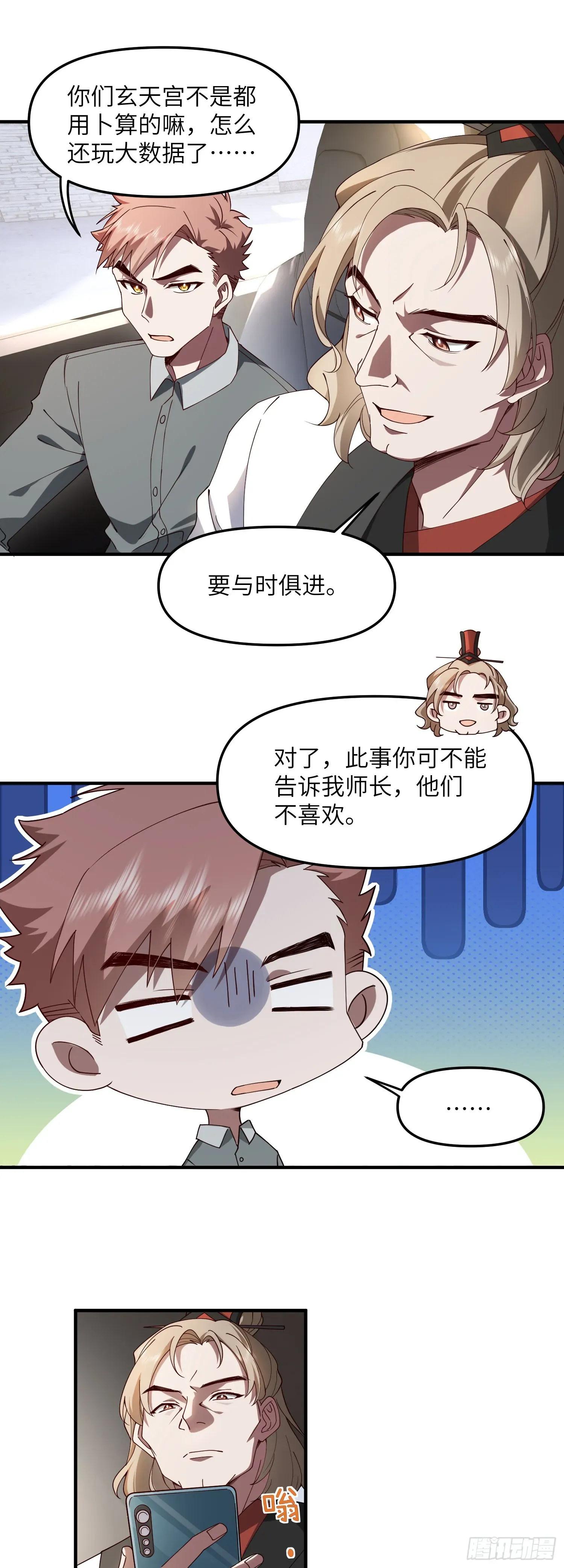 修仙，从众叛亲离开始 把妹高手 第7页