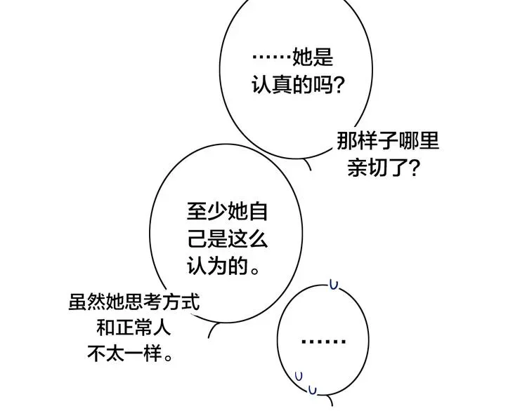 《给我哭》-辞浅而情深 辞浅篇 第23话 和解 第7页