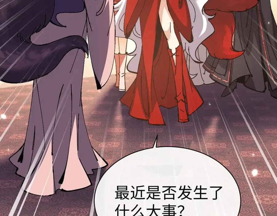 师尊：这个冲师逆徒才不是圣子 第95话 主人，玉儿错了~ 第71页