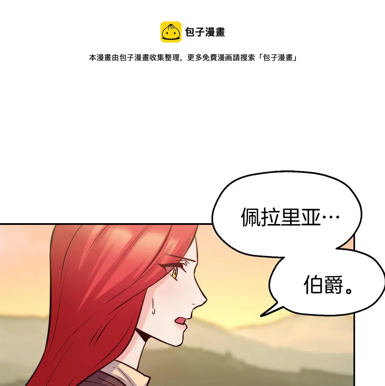 不是谁都能当恶女 第33话 暴躁姨母 第71页